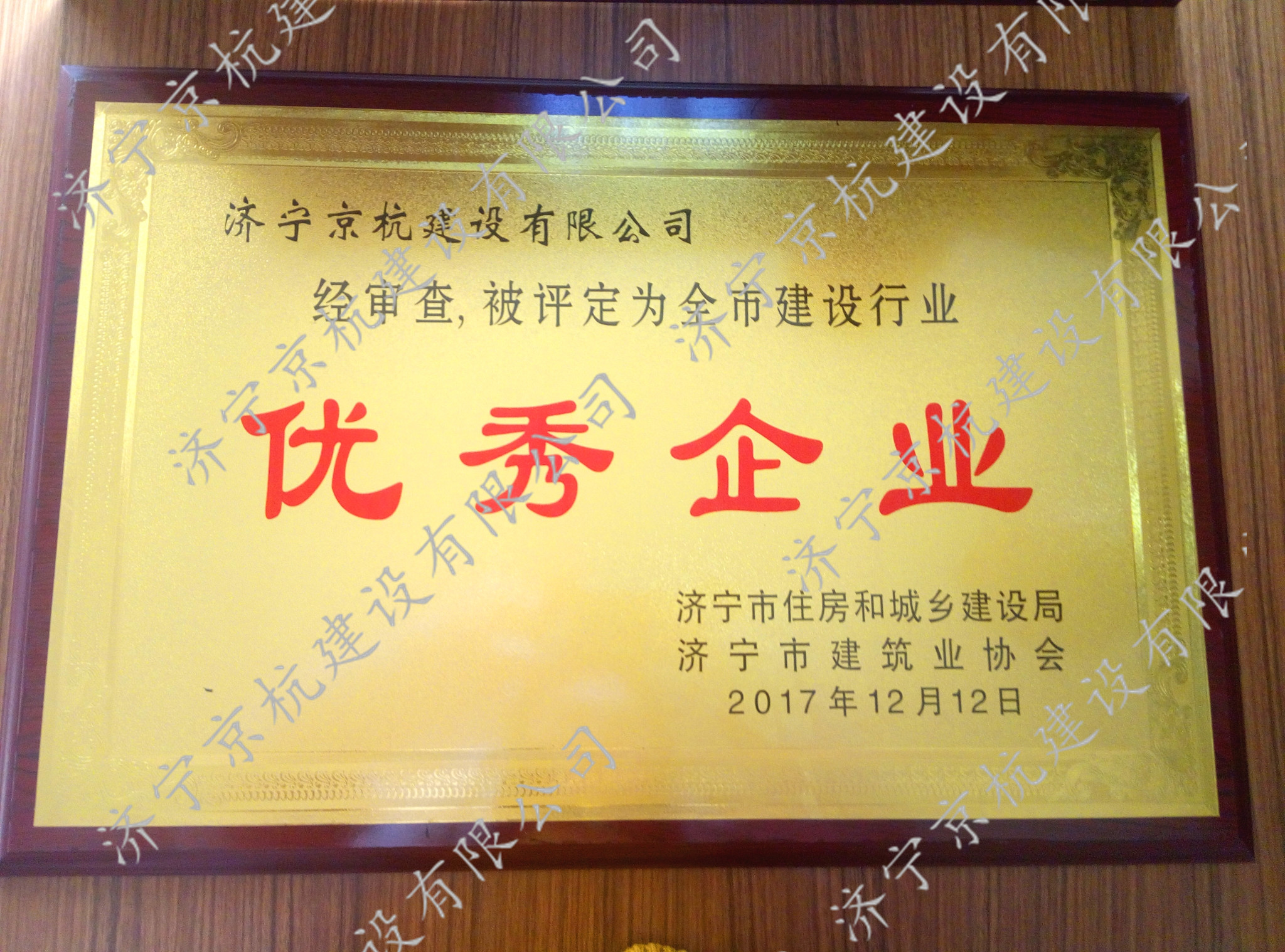 优秀企业
