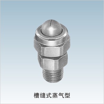 槽缝式吹风喷水两用喷嘴