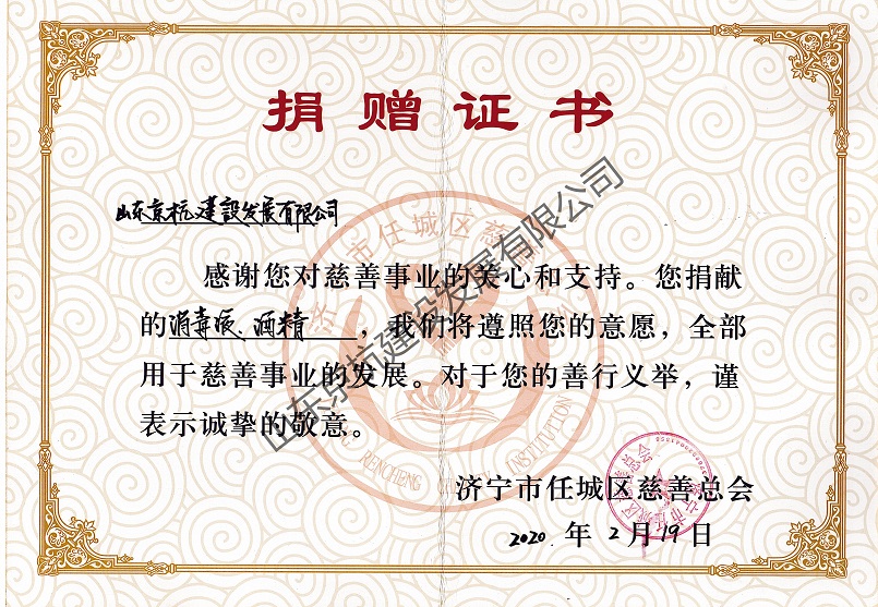 荣誉证书