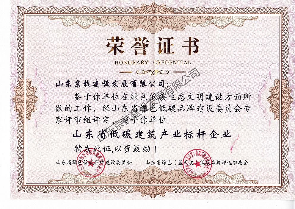荣誉证书