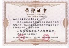 荣誉证书