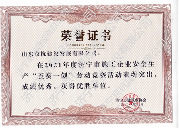 五赛一创