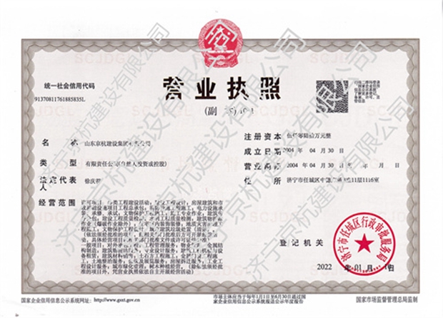 营业执照