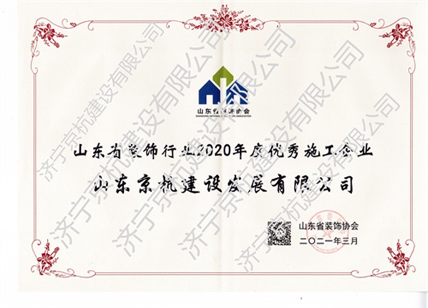 优秀企业