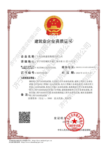 资质证书