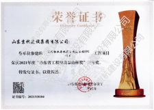 泰山杯