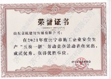 五赛一创
