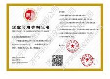中装协3A证书