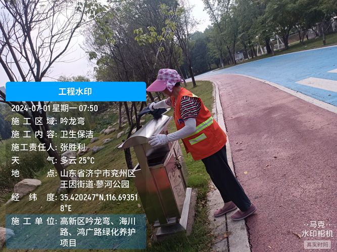绿化保洁