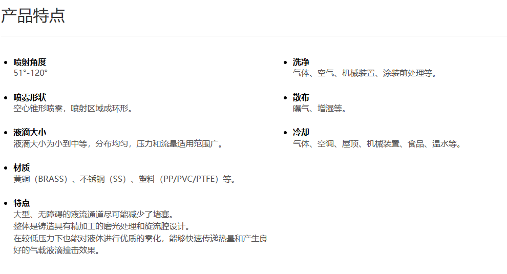 空心锥喷嘴内螺纹